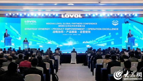 濰柴雷沃智慧農業2025年全球合作伙伴發展大會召開，聚焦技術推廣服務新突破