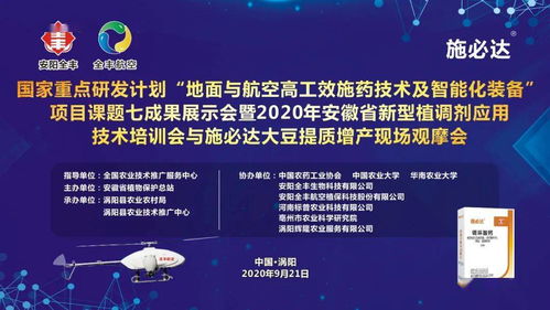 施必達新型植調劑 賦能大豆提質增產，技術觀摩會引領產業升級