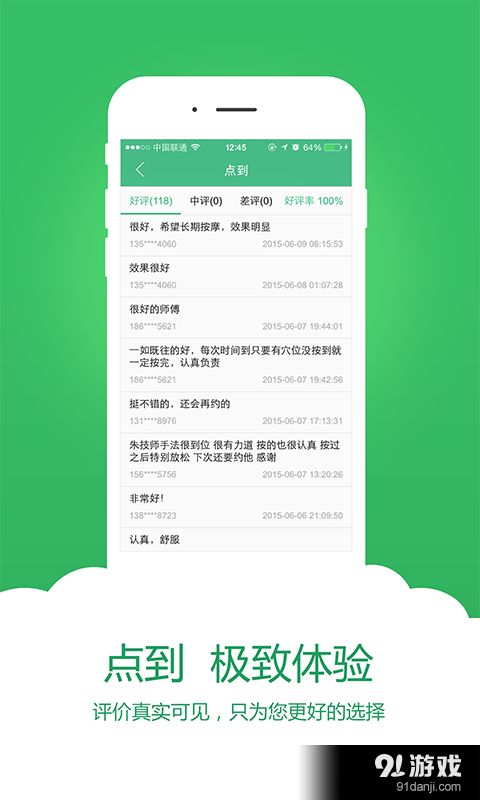 點到安卓版v3.53最新手機(jī)版下載指南