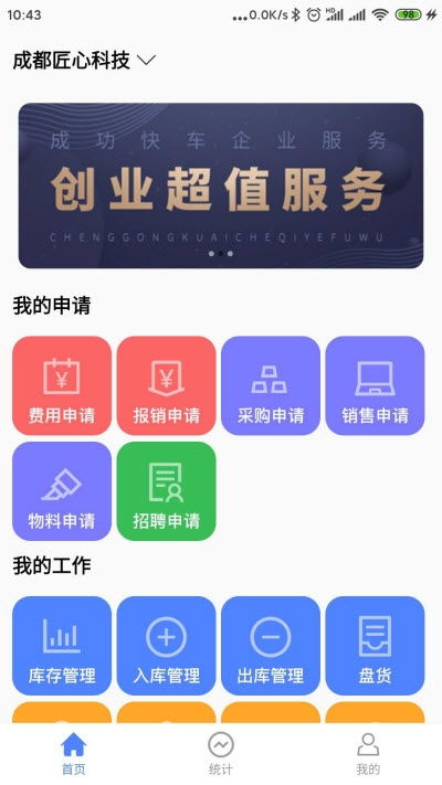 盛中昊ERP軟件下載指南 V2.8版本與91手游網(wǎng)服務(wù)介紹