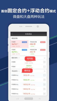 中海貴金屬11安卓應(yīng)用 高效便捷的貴金屬服務(wù)軟件