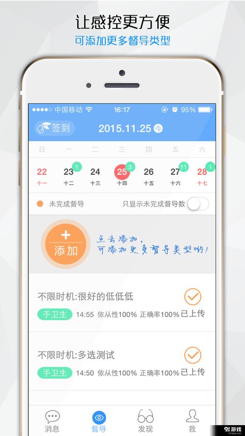 感控工作間安卓版下載指南 v3.8.4最新版本獲取與91手游網(wǎng)服務(wù)解析